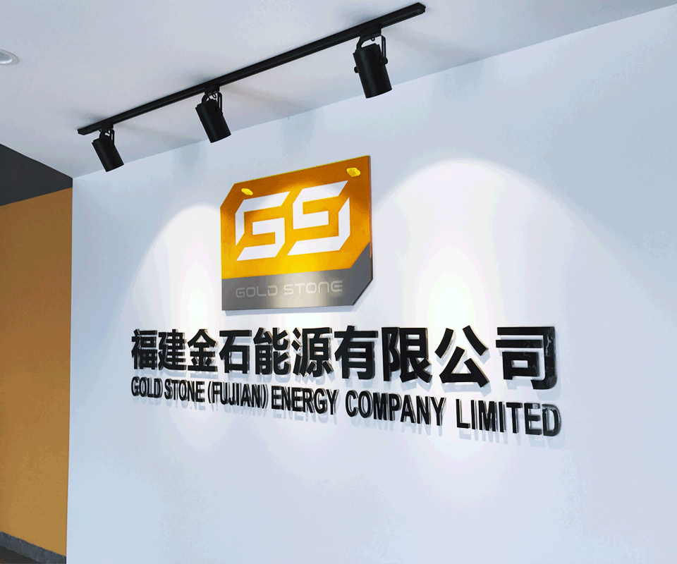 Goldstone (Fujian) Energy Company Limited